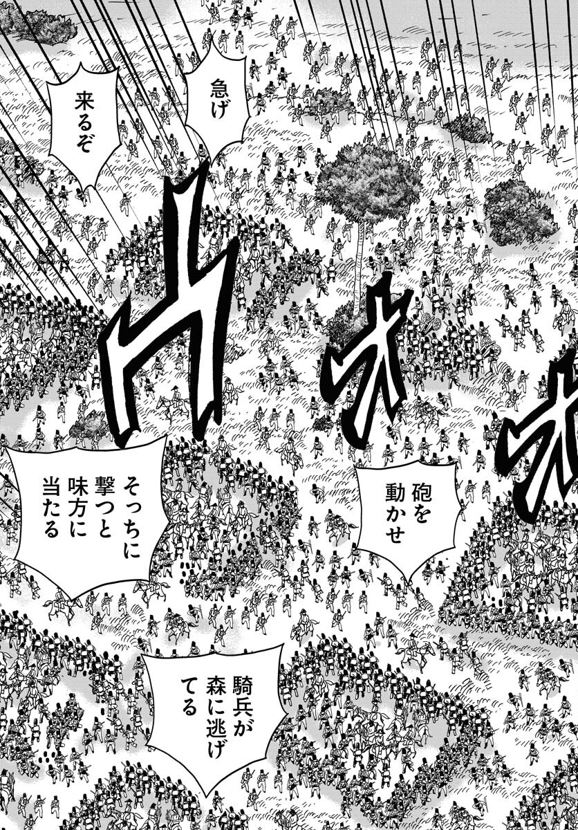Napoleon - Hadou Shingeki  Chap 145 - Pic 23