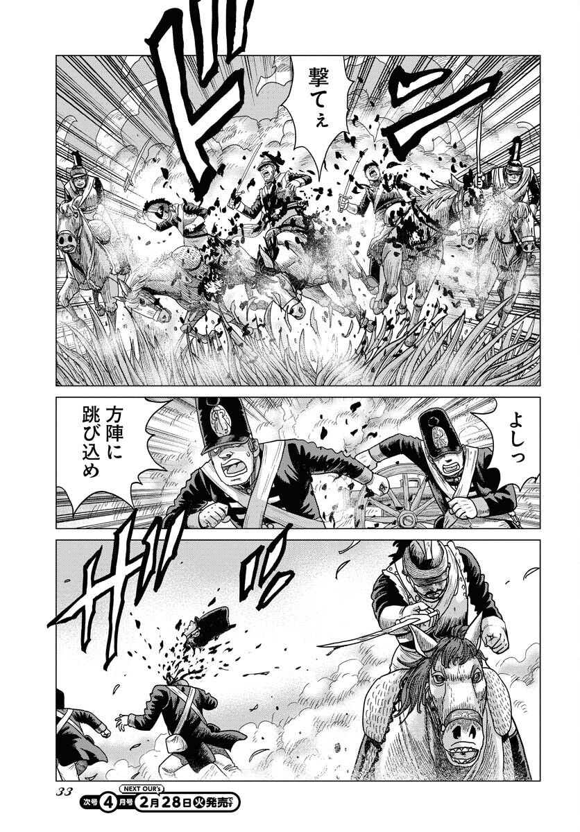 Napoleon - Hadou Shingeki  Chap 145 - Pic 27