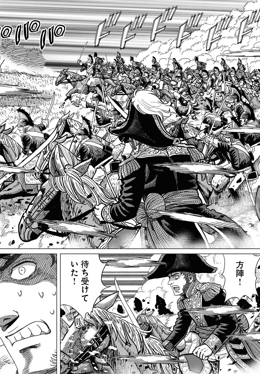 Napoleon - Hadou Shingeki  Chap 145 - Pic 28