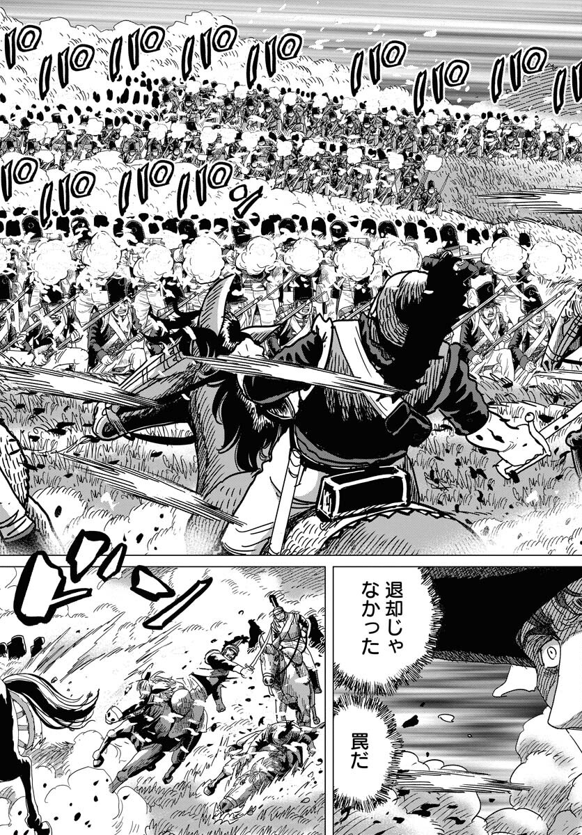 Napoleon - Hadou Shingeki  Chap 145 - Pic 29