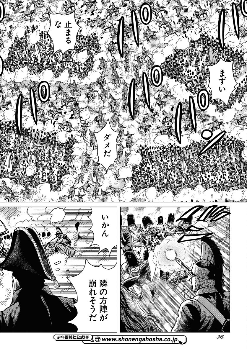 Napoleon - Hadou Shingeki  Chap 145 - Pic 30