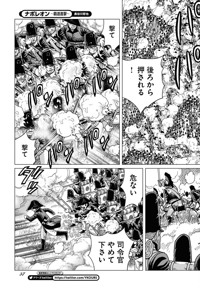 Napoleon - Hadou Shingeki  Chap 145 - Pic 31