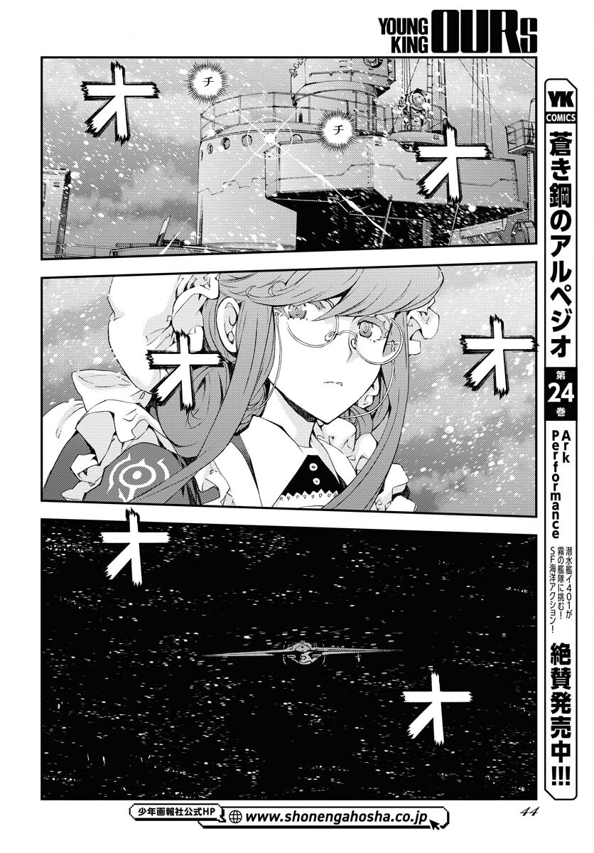 Read AOKI HAGANE NO ARPEGGIO Chapter 144 [High Quality / Full] - Page 2 - nicomanga.com