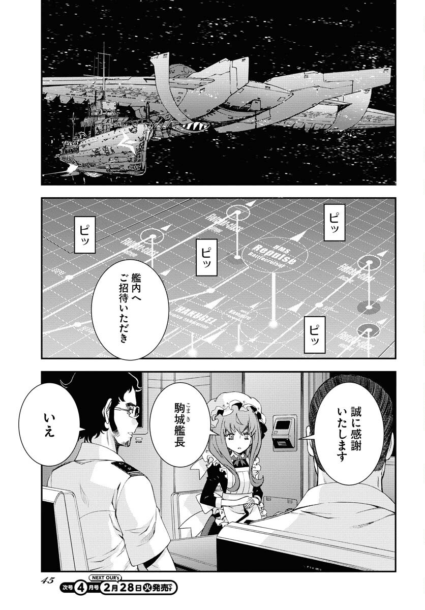 Read AOKI HAGANE NO ARPEGGIO Chapter 144 [High Quality / Full] - Page 3 - nicomanga.com