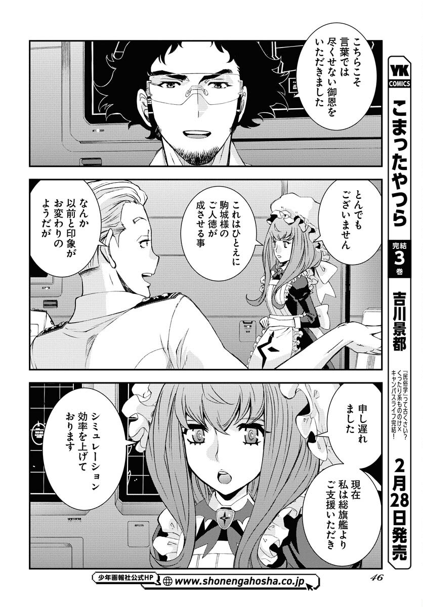 Read AOKI HAGANE NO ARPEGGIO Chapter 144 [High Quality / Full] - Page 4 - nicomanga.com