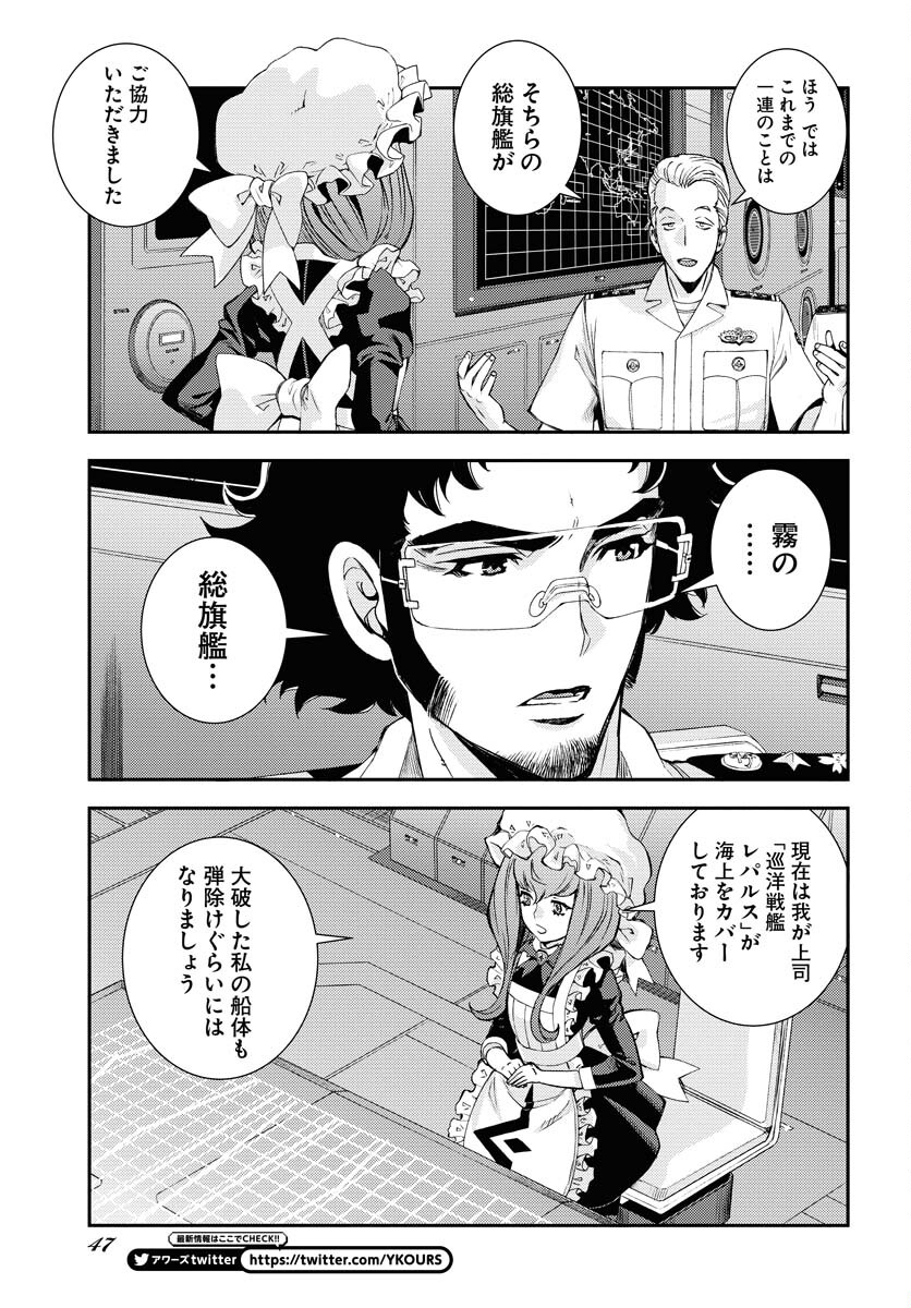 Read AOKI HAGANE NO ARPEGGIO Chapter 144 [High Quality / Full] - Page 5 - nicomanga.com