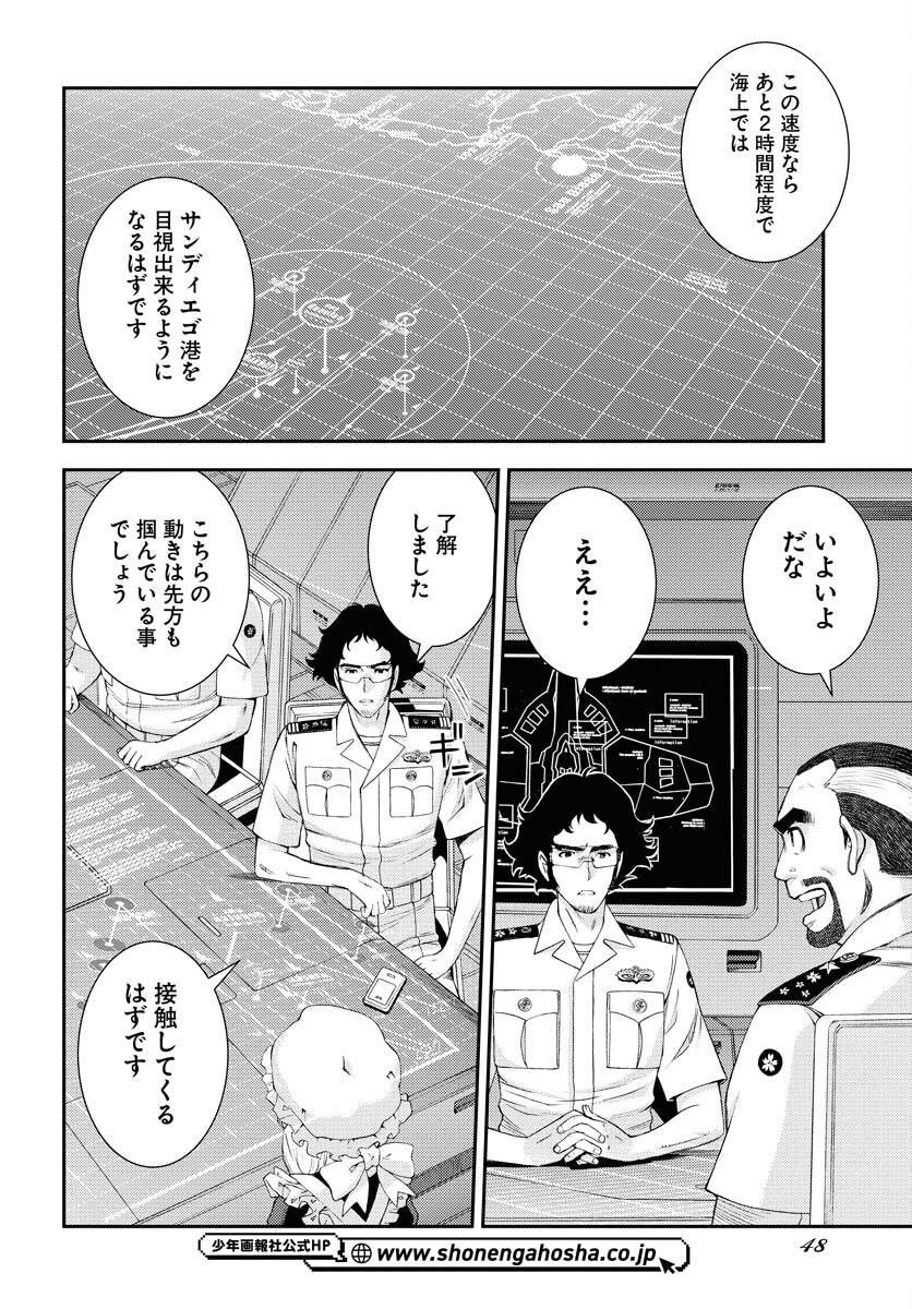 Read AOKI HAGANE NO ARPEGGIO Chapter 144 [High Quality / Full] - Page 6 - nicomanga.com