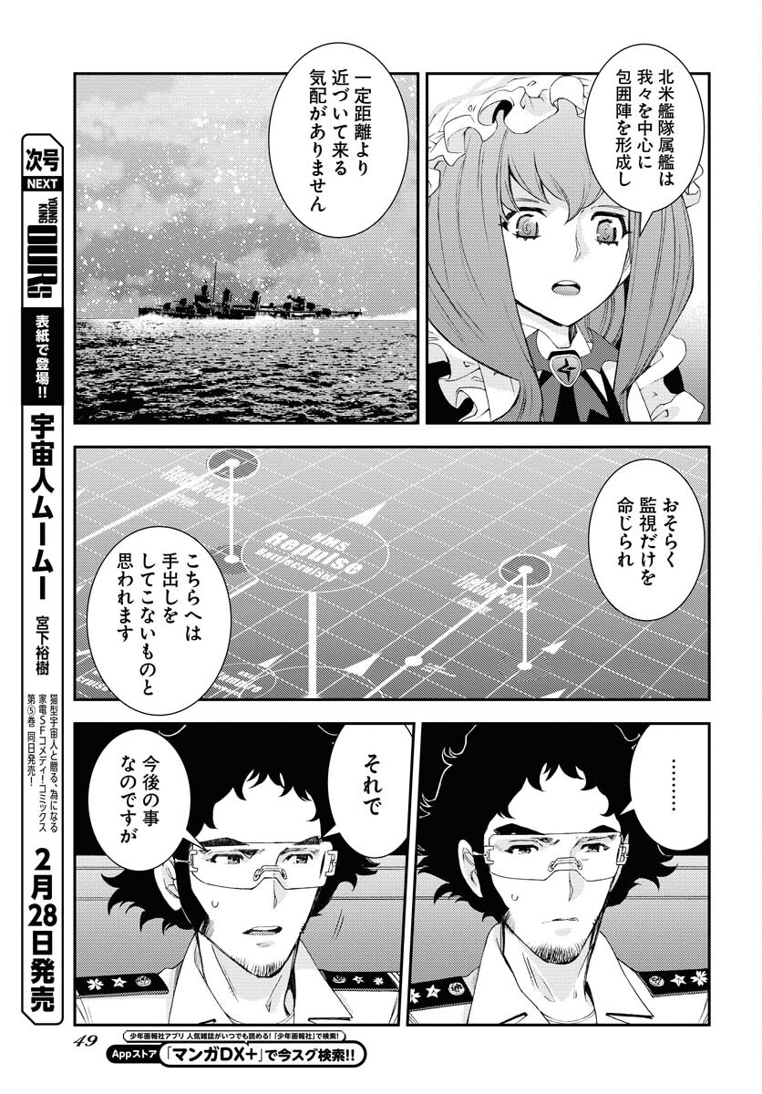 Read AOKI HAGANE NO ARPEGGIO Chapter 144 [High Quality / Full] - Page 7 - nicomanga.com