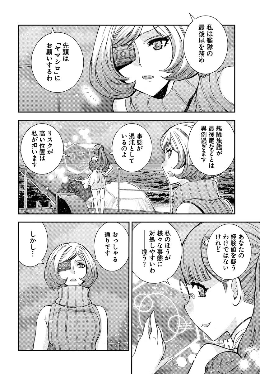 Read AOKI HAGANE NO ARPEGGIO Chapter 144 [High Quality / Full] - Page 12 - nicomanga.com