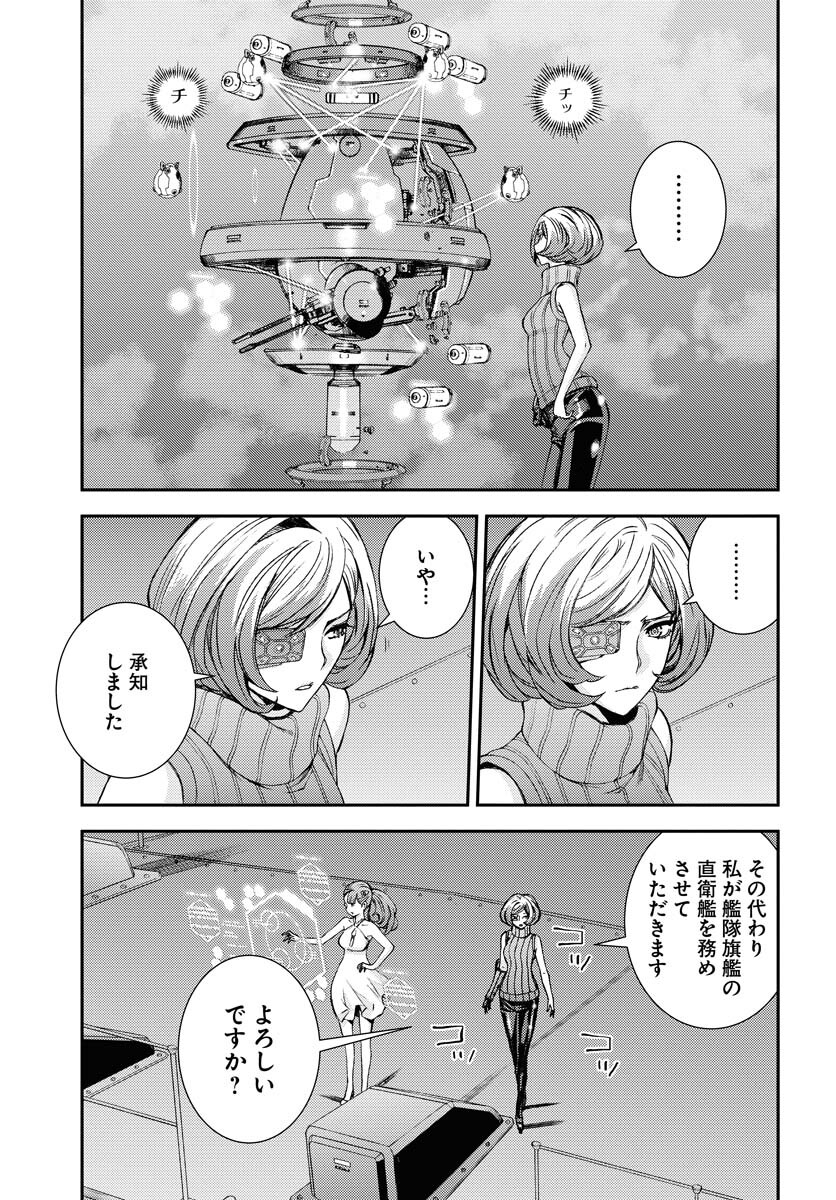 Read AOKI HAGANE NO ARPEGGIO Chapter 144 [High Quality / Full] - Page 13 - nicomanga.com