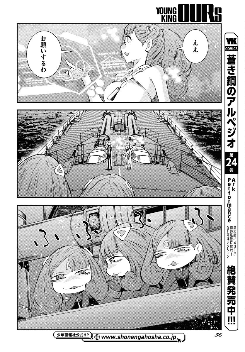 Read AOKI HAGANE NO ARPEGGIO Chapter 144 [High Quality / Full] - Page 14 - nicomanga.com