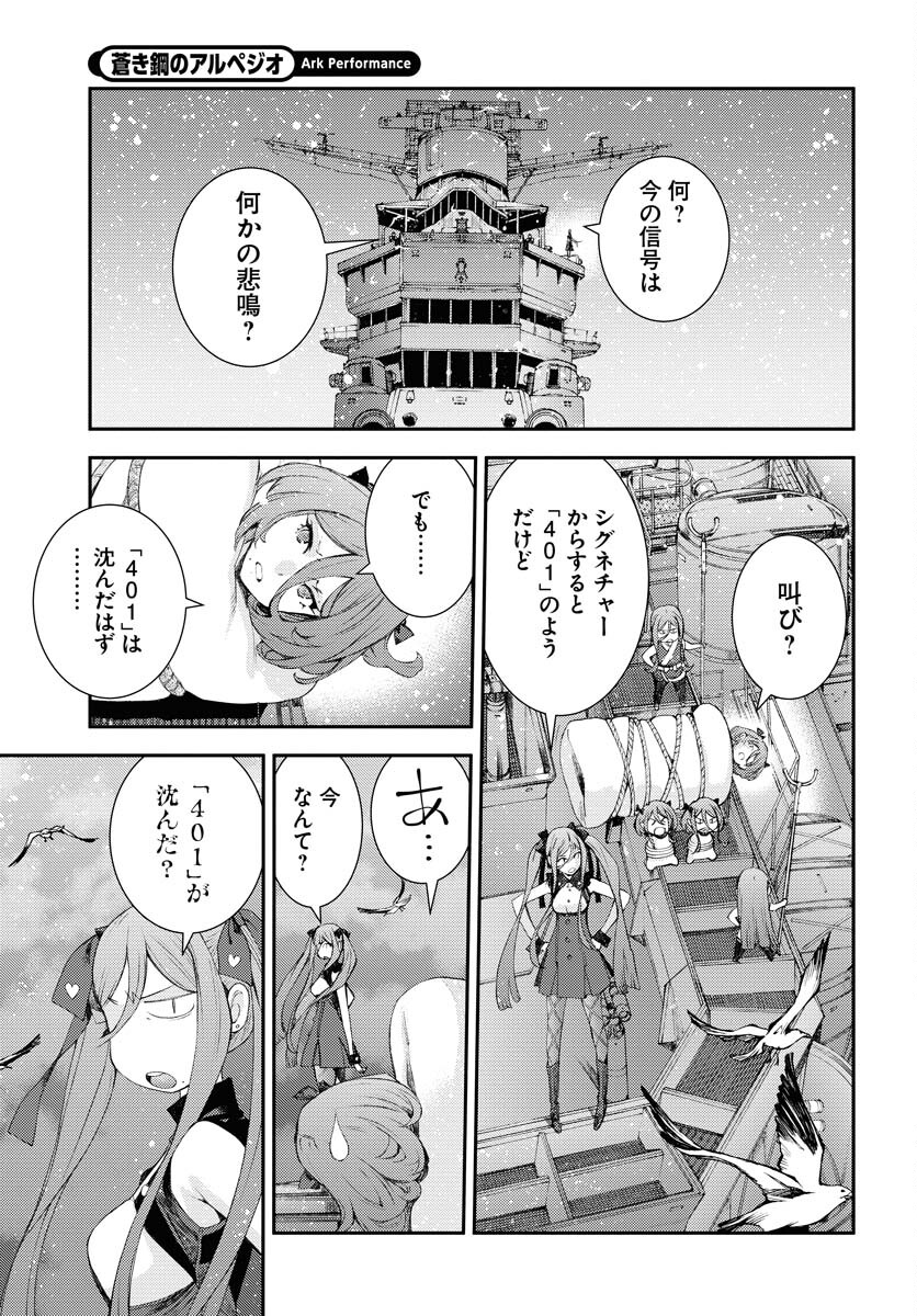 Read AOKI HAGANE NO ARPEGGIO Chapter 144 [High Quality / Full] - Page 15 - nicomanga.com