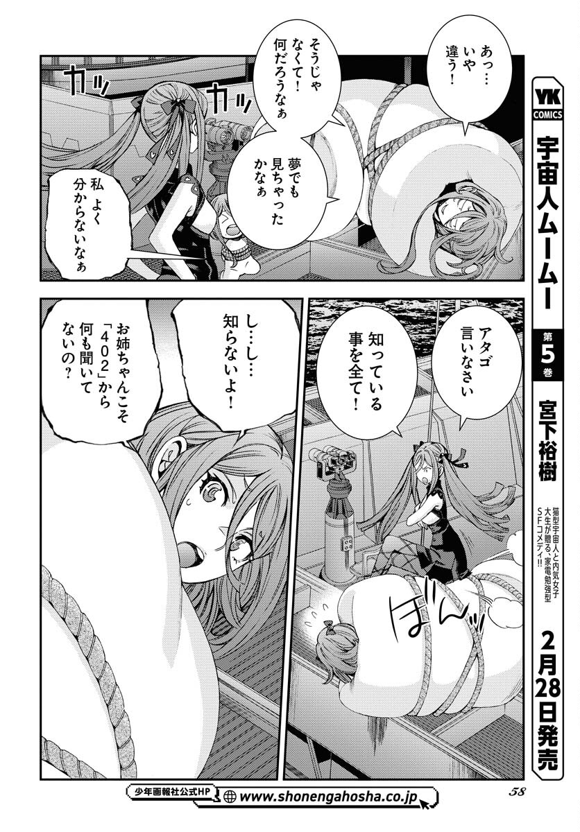 Read AOKI HAGANE NO ARPEGGIO Chapter 144 [High Quality / Full] - Page 16 - nicomanga.com