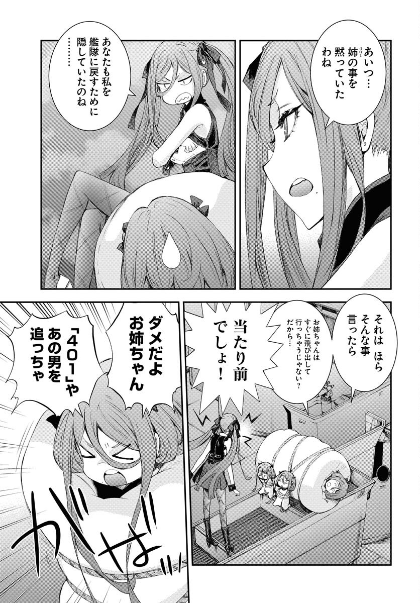 Read AOKI HAGANE NO ARPEGGIO Chapter 144 [High Quality / Full] - Page 17 - nicomanga.com