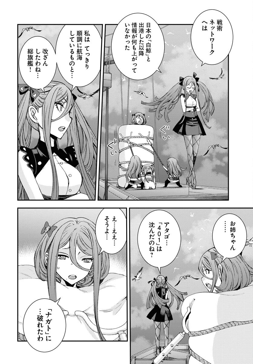 Read AOKI HAGANE NO ARPEGGIO Chapter 144 [High Quality / Full] - Page 18 - nicomanga.com