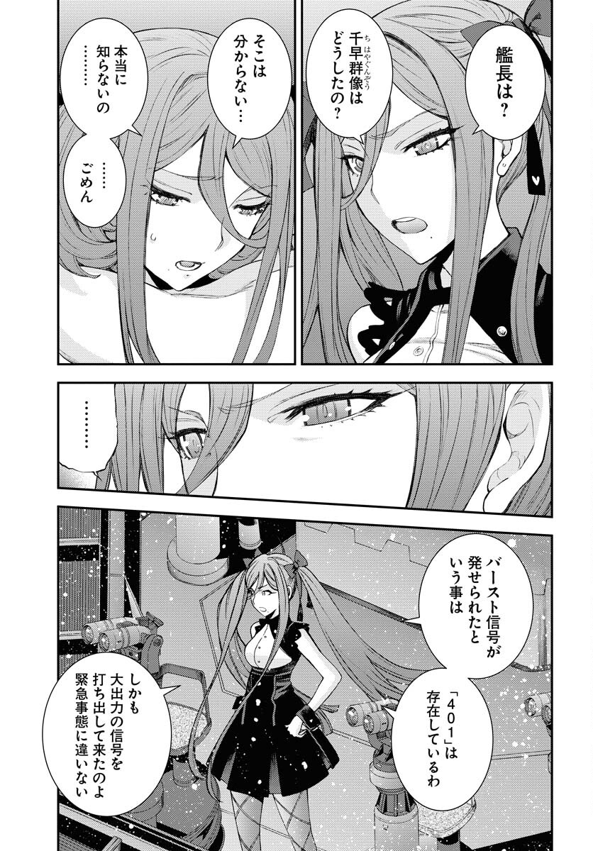Read AOKI HAGANE NO ARPEGGIO Chapter 144 [High Quality / Full] - Page 19 - nicomanga.com