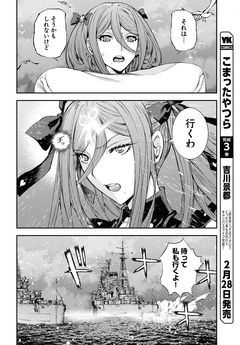 Read AOKI HAGANE NO ARPEGGIO Chapter 144 [High Quality / Full] - Page 20 - nicomanga.com