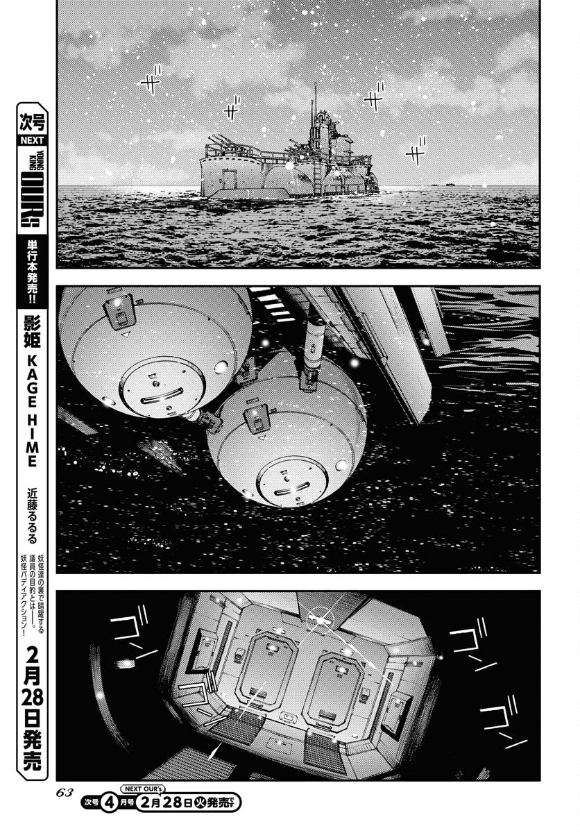 Read AOKI HAGANE NO ARPEGGIO Chapter 144 [High Quality / Full] - Page 21 - nicomanga.com