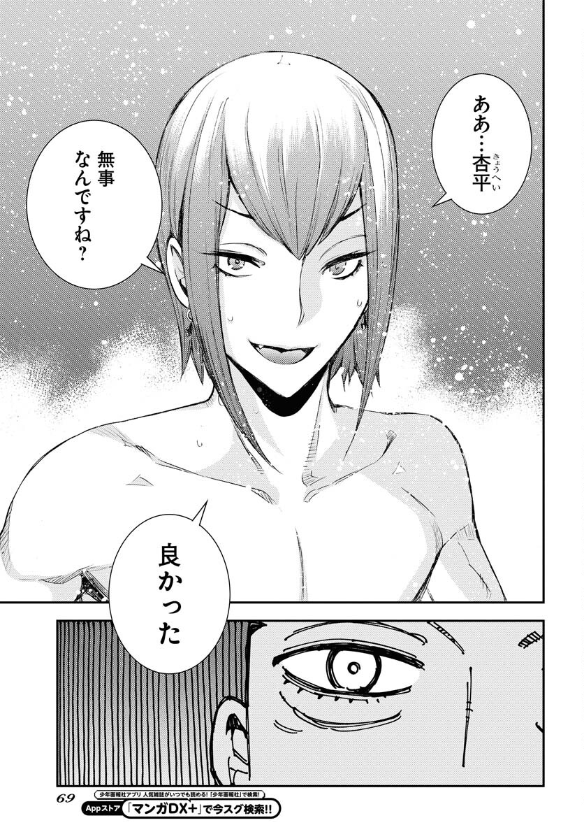 Read AOKI HAGANE NO ARPEGGIO Chapter 144 [High Quality / Full] - Page 27 - nicomanga.com