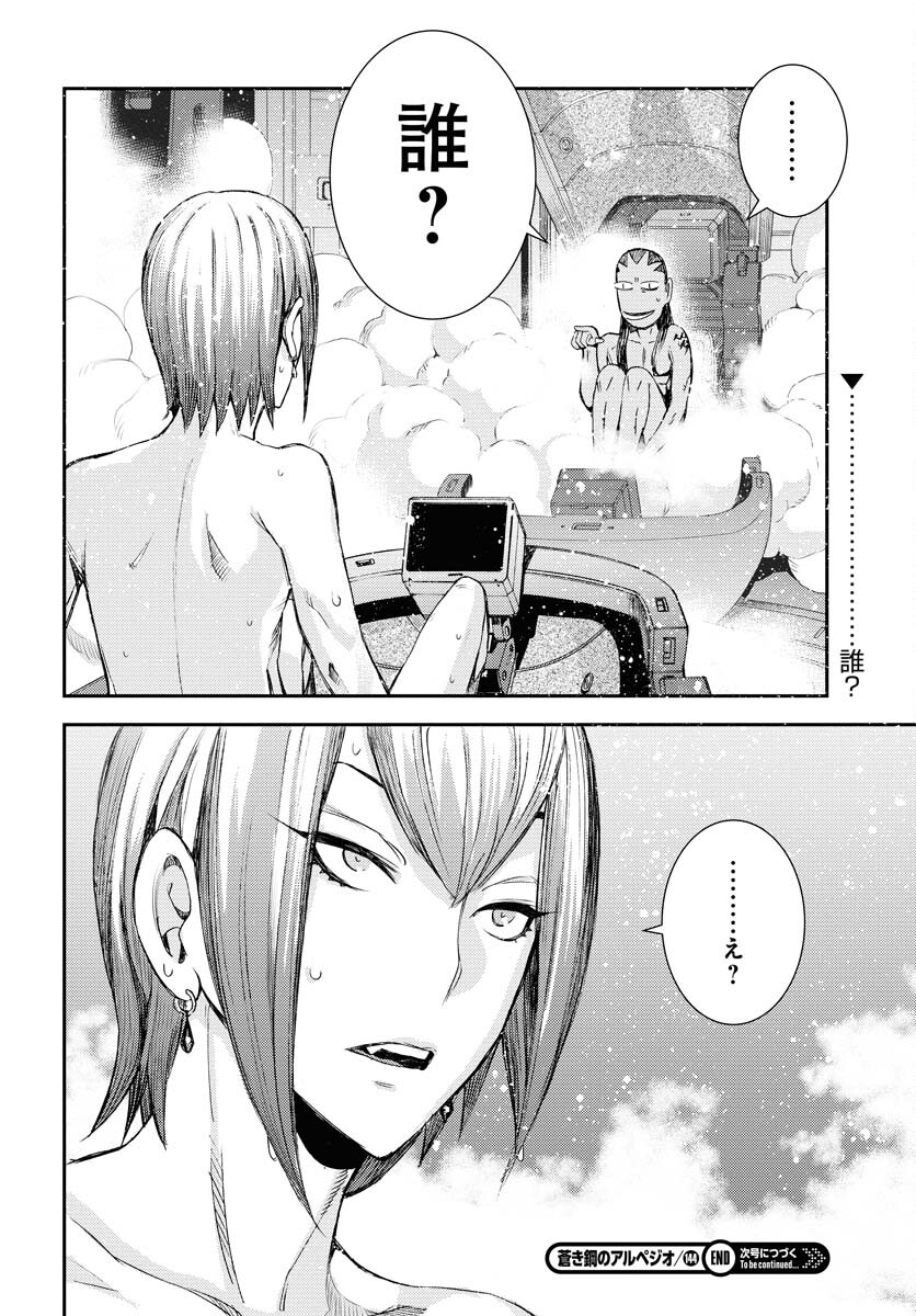 Read AOKI HAGANE NO ARPEGGIO Chapter 144 [High Quality / Full] - Page 28 - nicomanga.com