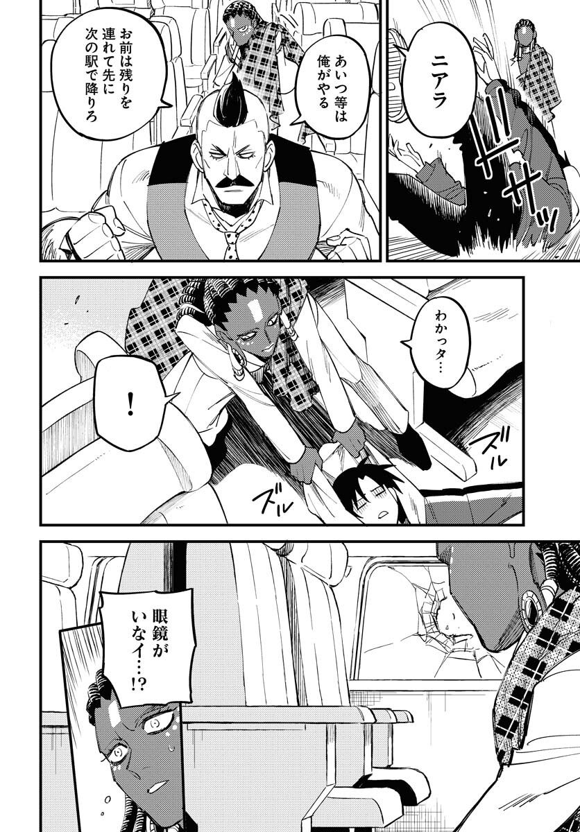 Story Of The Family Not To Die Chapter 20 page 2 - nihonkuni.com