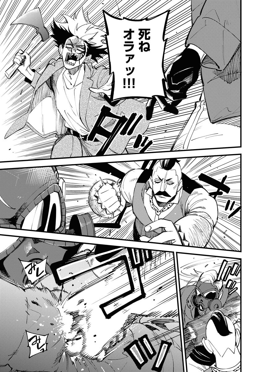 Story Of The Family Not To Die Chapter 20 page 3 - nihonkuni.com