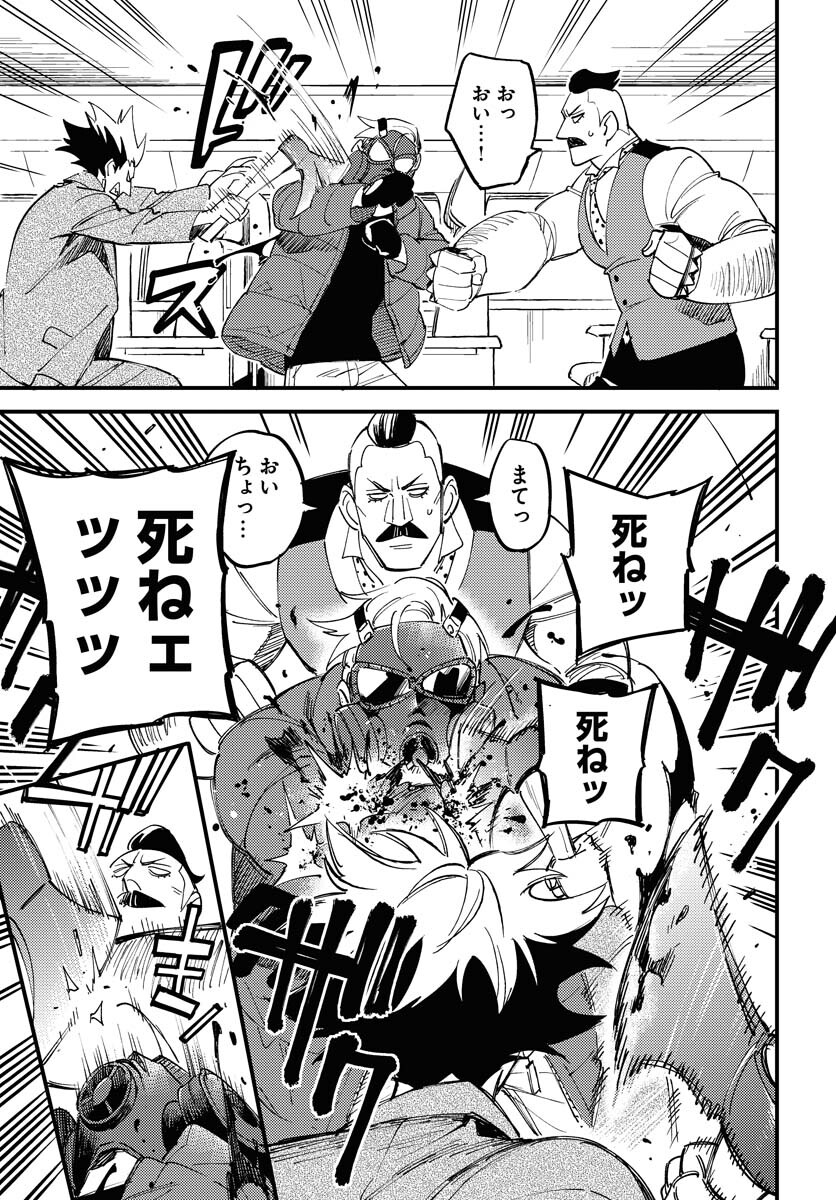 Story Of The Family Not To Die Chapter 20 page 5 - nihonkuni.com