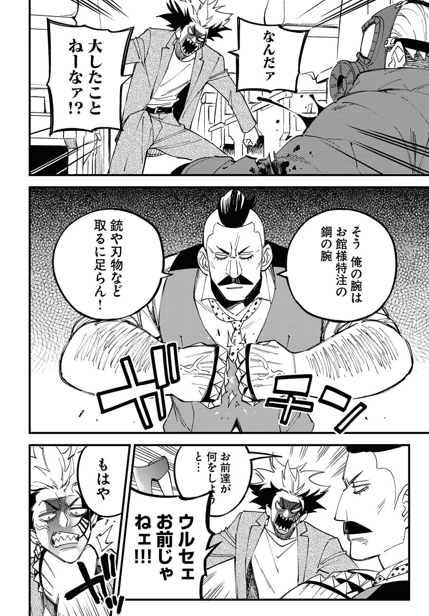 Story Of The Family Not To Die Chapter 20 page 6 - nihonkuni.com