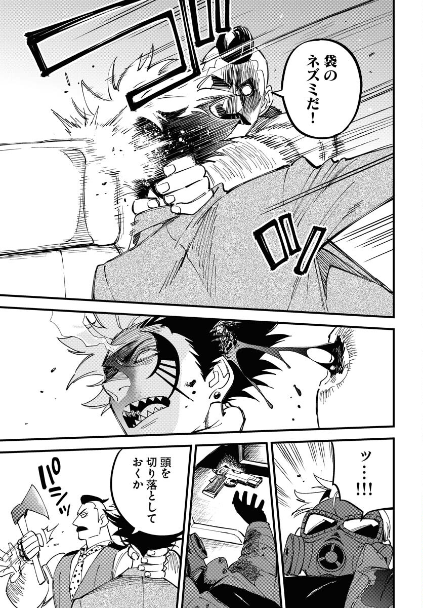 Story Of The Family Not To Die Chapter 20 page 7 - nihonkuni.com