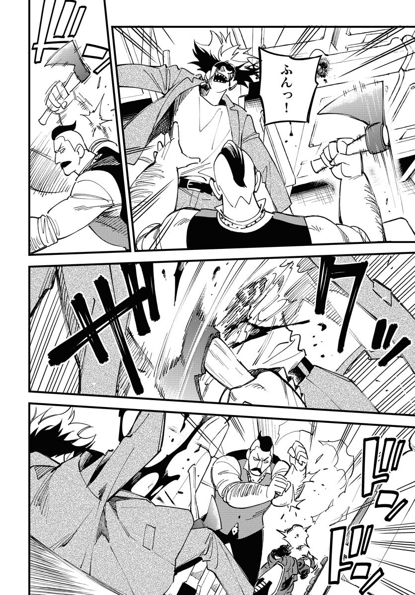 Story Of The Family Not To Die Chapter 20 page 8 - nihonkuni.com