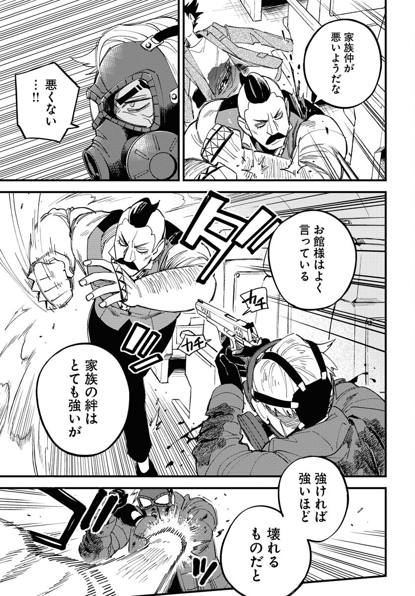 Story Of The Family Not To Die Chapter 20 page 9 - nihonkuni.com