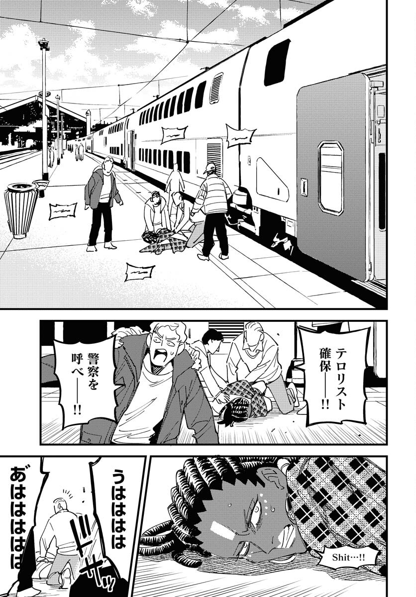 Story Of The Family Not To Die Chapter 20 page 17 - nihonkuni.com