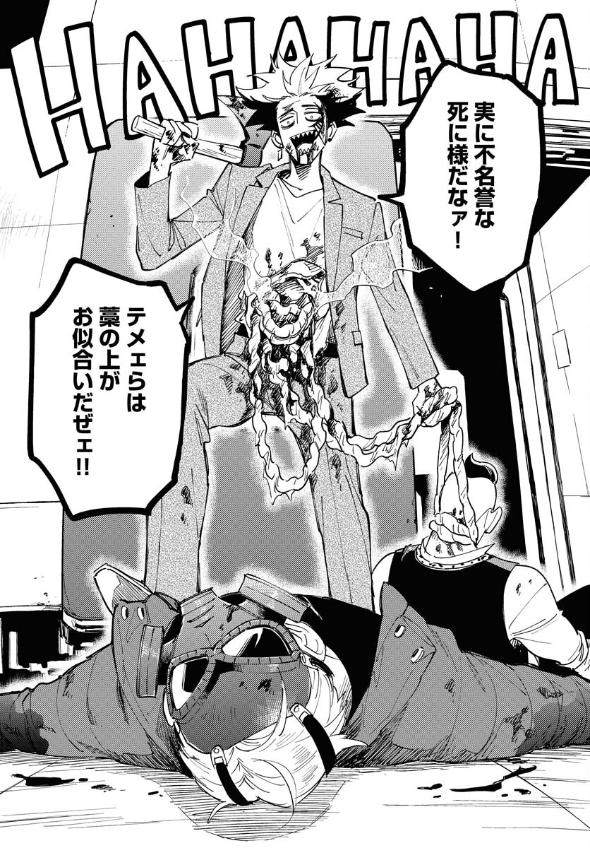 Story Of The Family Not To Die Chapter 20 page 18 - nihonkuni.com
