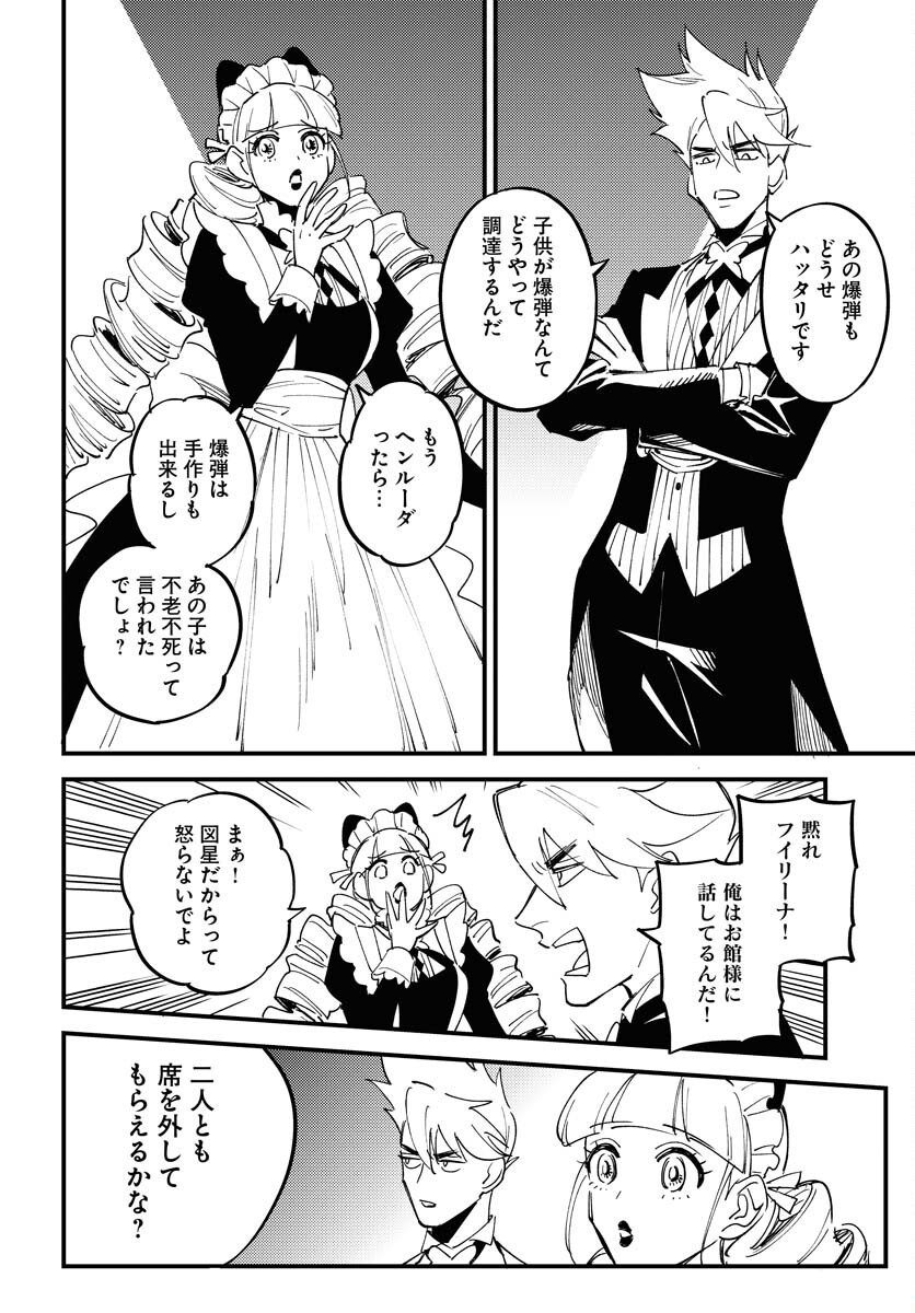 Story Of The Family Not To Die Chapter 20 page 22 - nihonkuni.com