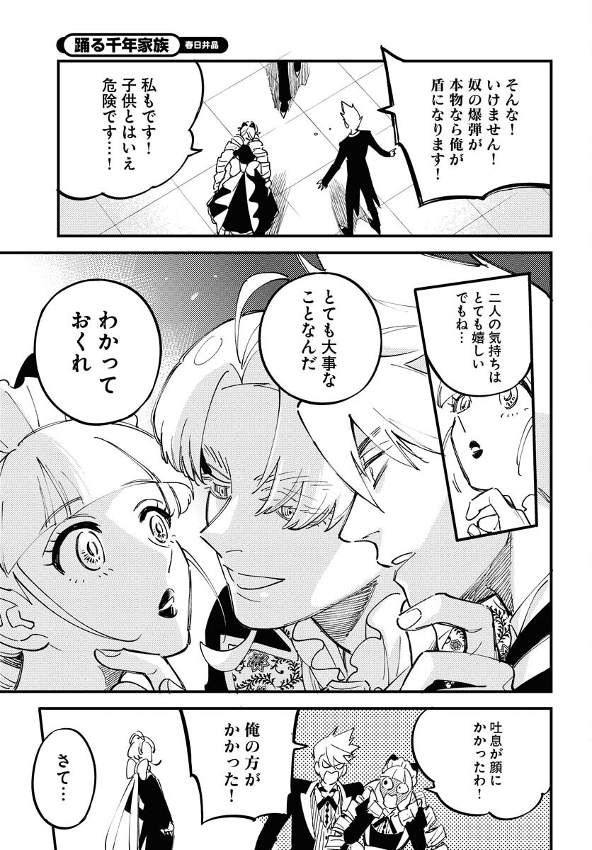 Story Of The Family Not To Die Chapter 20 page 23 - nihonkuni.com