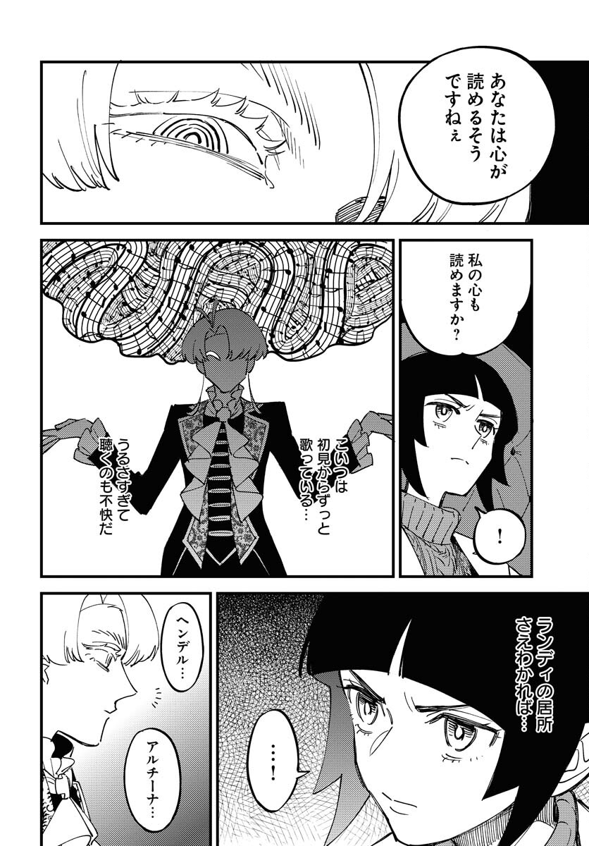 Story Of The Family Not To Die Chapter 20 page 24 - nihonkuni.com