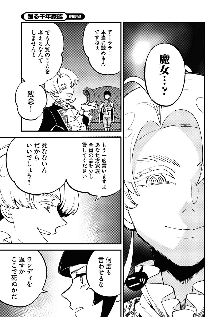 Story Of The Family Not To Die Chapter 20 page 25 - nihonkuni.com