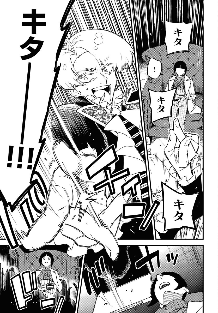 Story Of The Family Not To Die Chapter 20 page 27 - nihonkuni.com