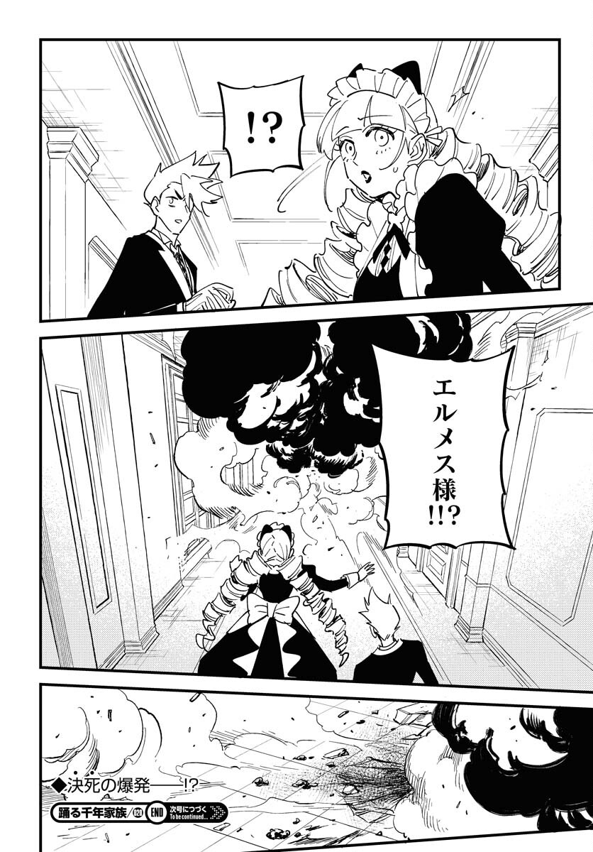 Story Of The Family Not To Die Chapter 20 page 30 - nihonkuni.com