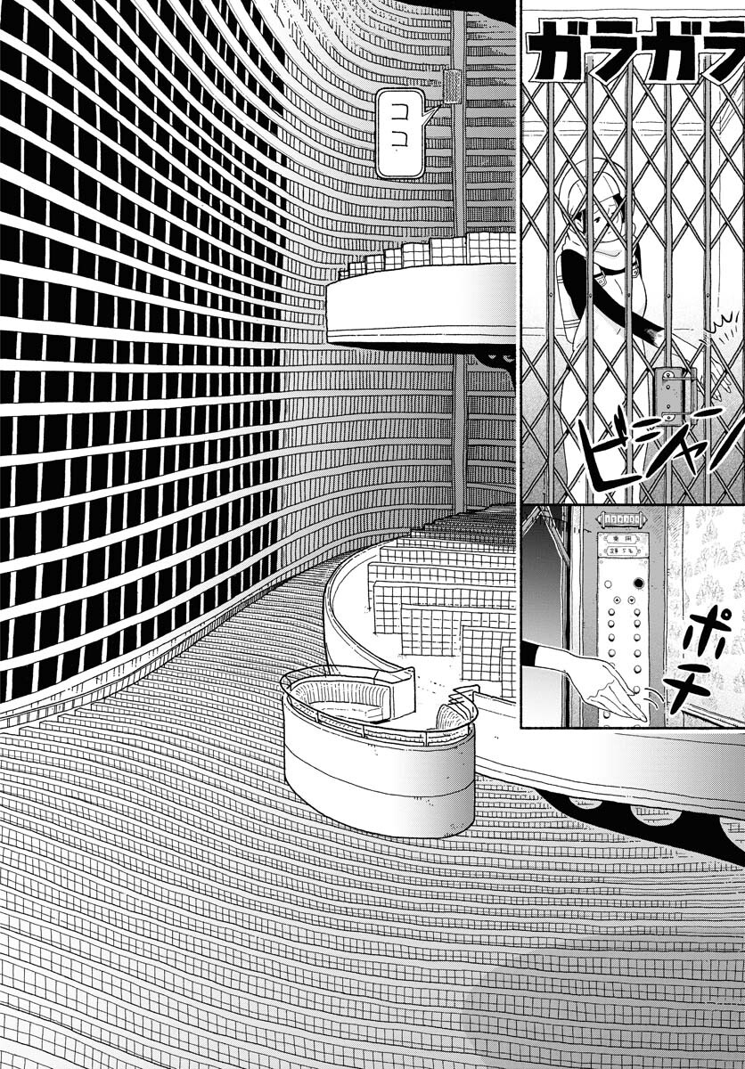 Read PARALLEL LEAP SYNDROME Chapter 6 [High Quality / Full] - Page 4 - nicomanga.com