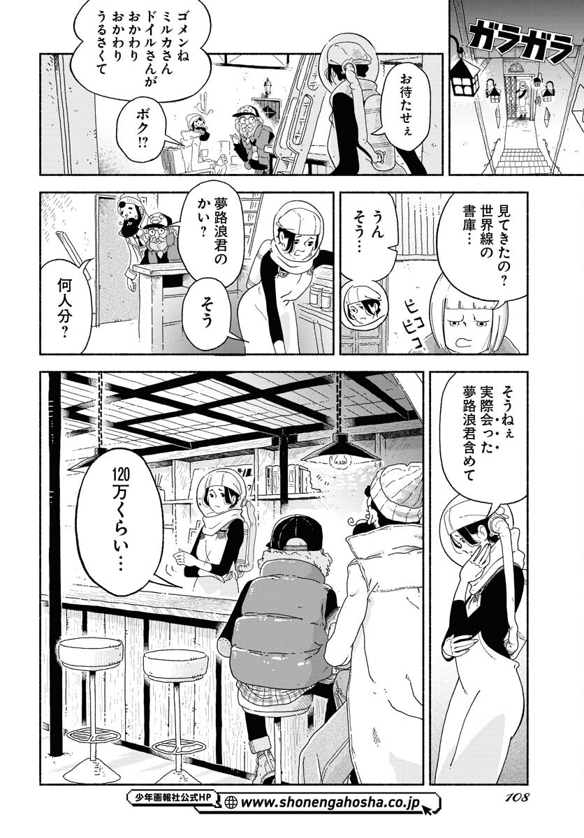 Read PARALLEL LEAP SYNDROME Chapter 6 [High Quality / Full] - Page 6 - nicomanga.com
