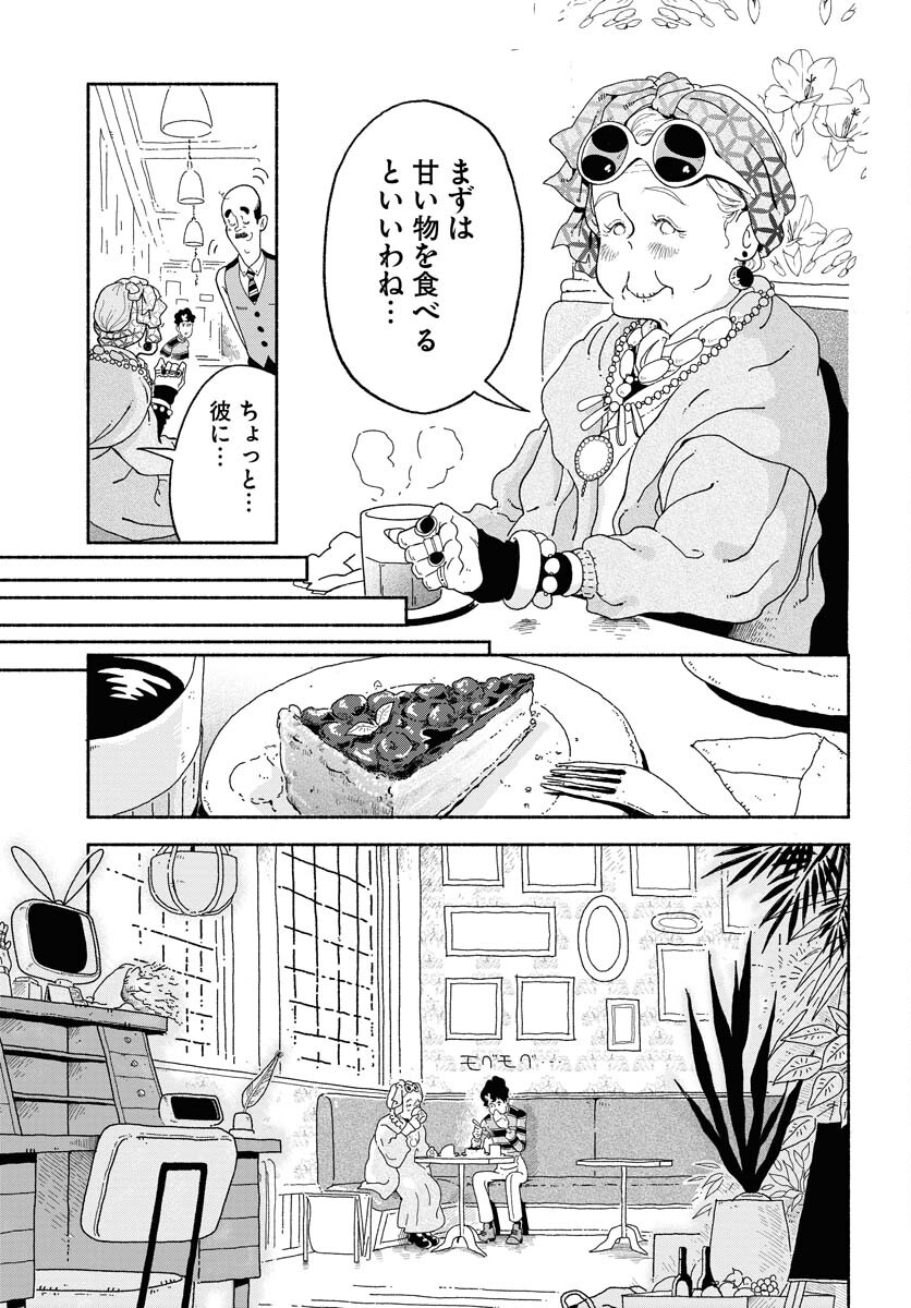 Read PARALLEL LEAP SYNDROME Chapter 6 [High Quality / Full] - Page 13 - nicomanga.com
