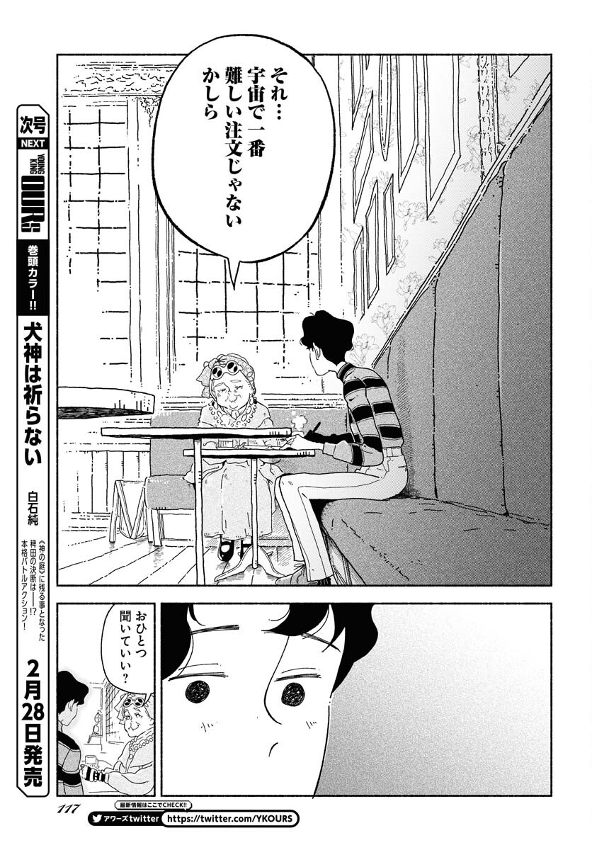 Read PARALLEL LEAP SYNDROME Chapter 6 [High Quality / Full] - Page 15 - nicomanga.com