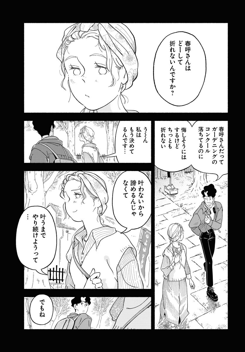 Read PARALLEL LEAP SYNDROME Chapter 6 [High Quality / Full] - Page 17 - nicomanga.com