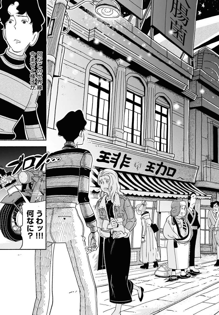 Read PARALLEL LEAP SYNDROME Chapter 6 [High Quality / Full] - Page 29 - nicomanga.com