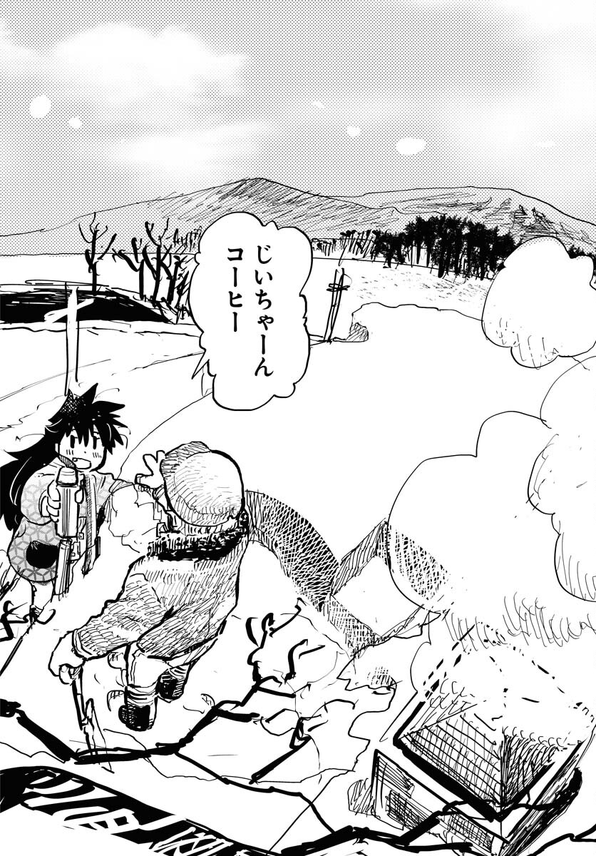 Umi Sora Kaze ni Hana Chap 29 - Pic 4