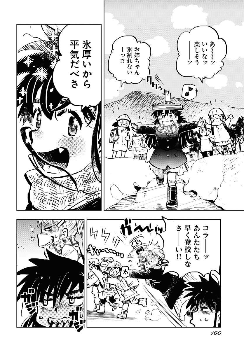 Umi Sora Kaze ni Hana Chap 29 - Pic 10