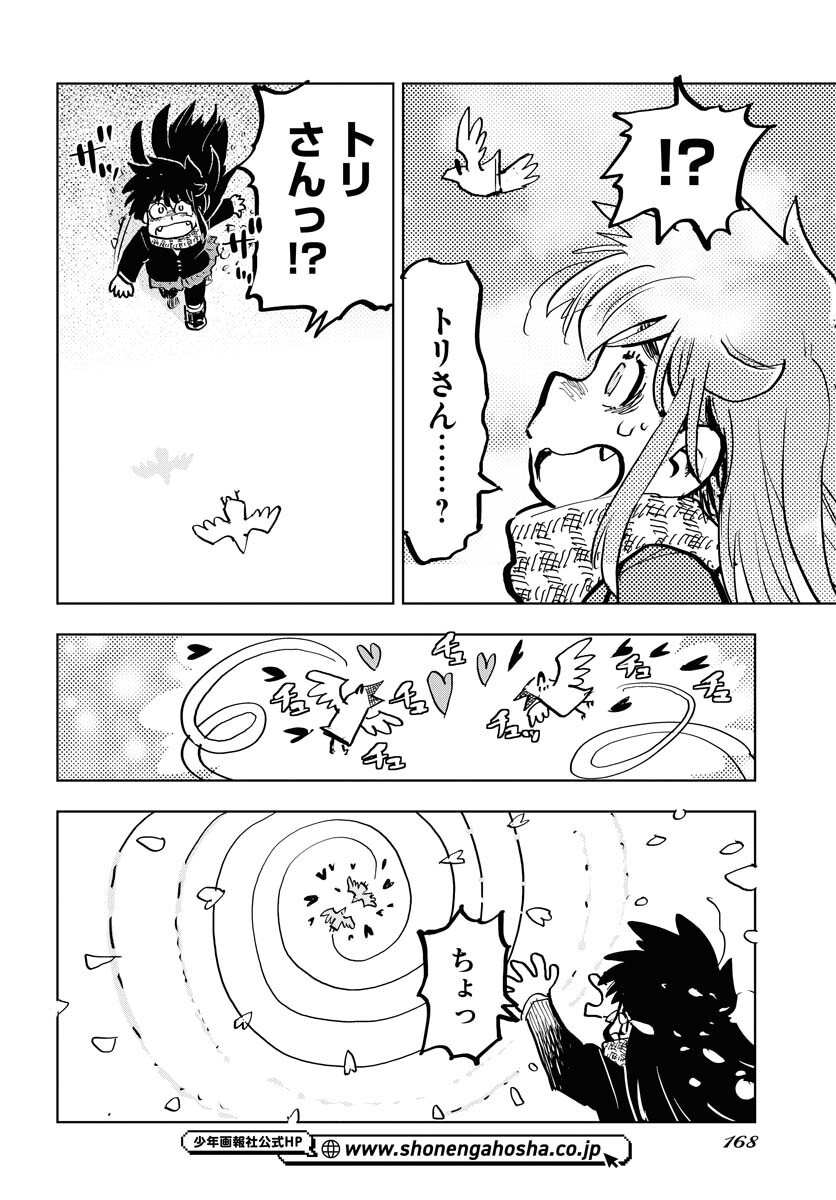 Umi Sora Kaze ni Hana Chap 29 - Pic 18