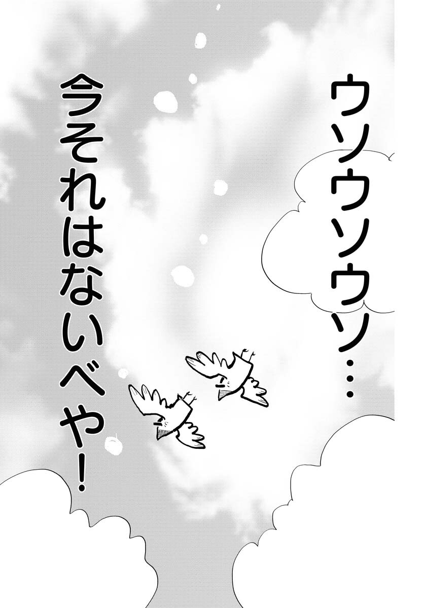 Umi Sora Kaze ni Hana Chap 29 - Pic 19