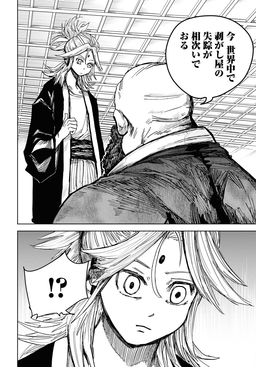 Shuiro no kamen Chapter 21 page 22 - nihonkuni.com
